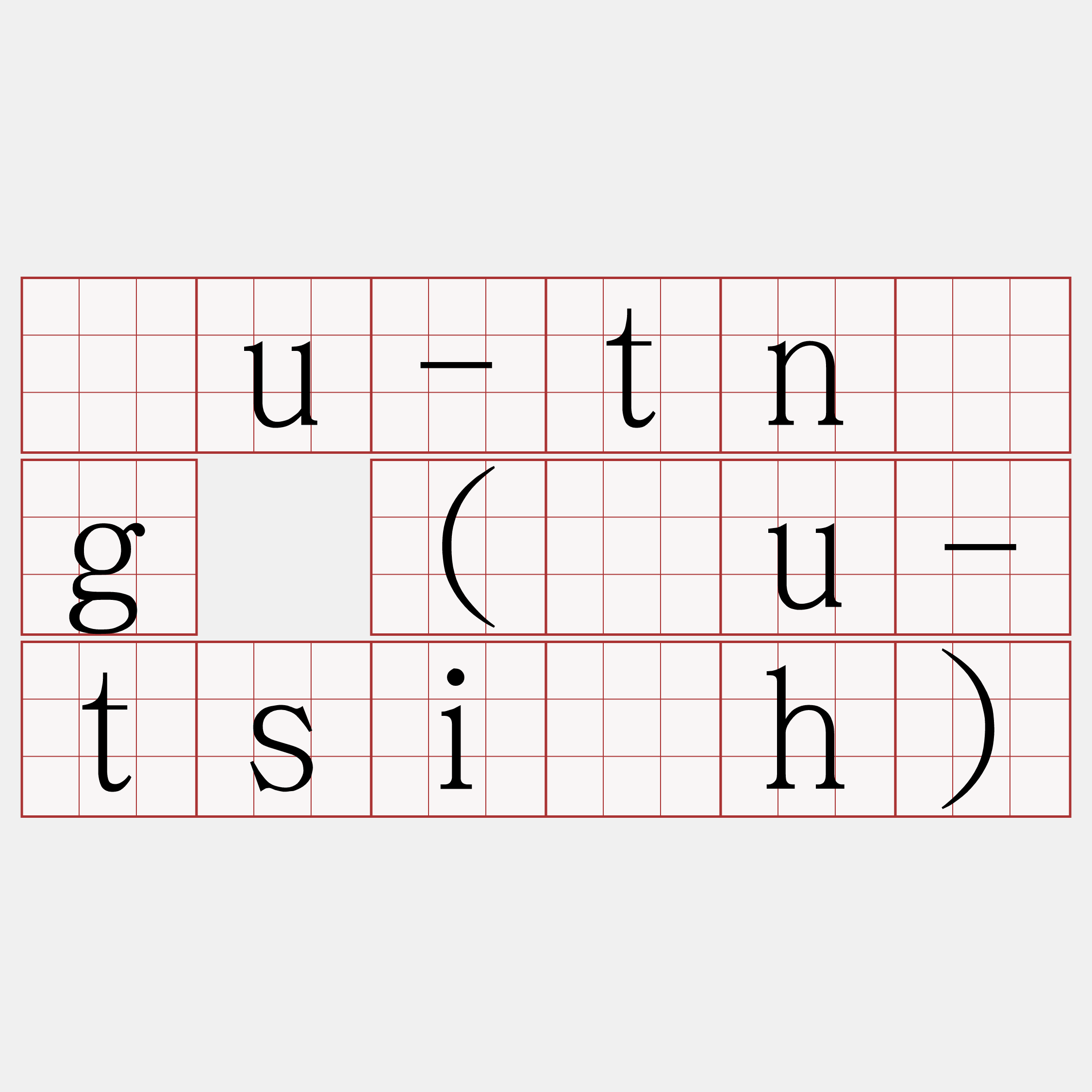 áu-tn̄g (áu-tsi̍h)